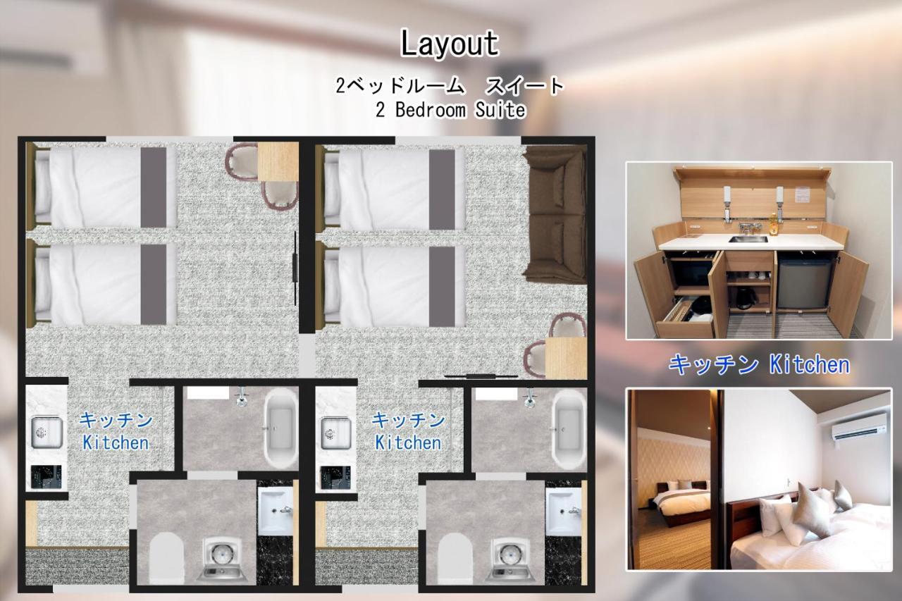 Sakura Tsubaki Appart hôtel